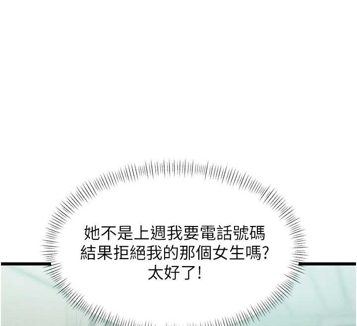 第23话-一大早就这么刺激吗?-特色新视界-抖抖抖抖,马铃薯国居民（第30张）