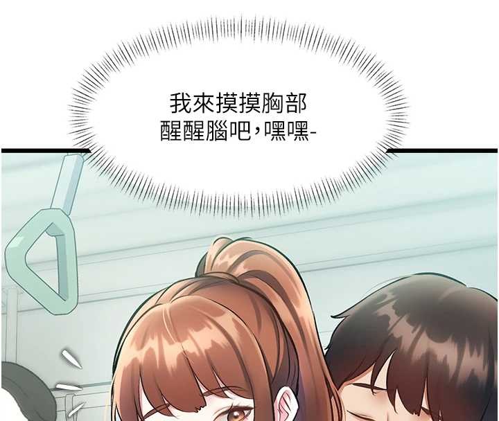 第23话-一大早就这么刺激吗?-特色新视界-抖抖抖抖,马铃薯国居民（第34张）
