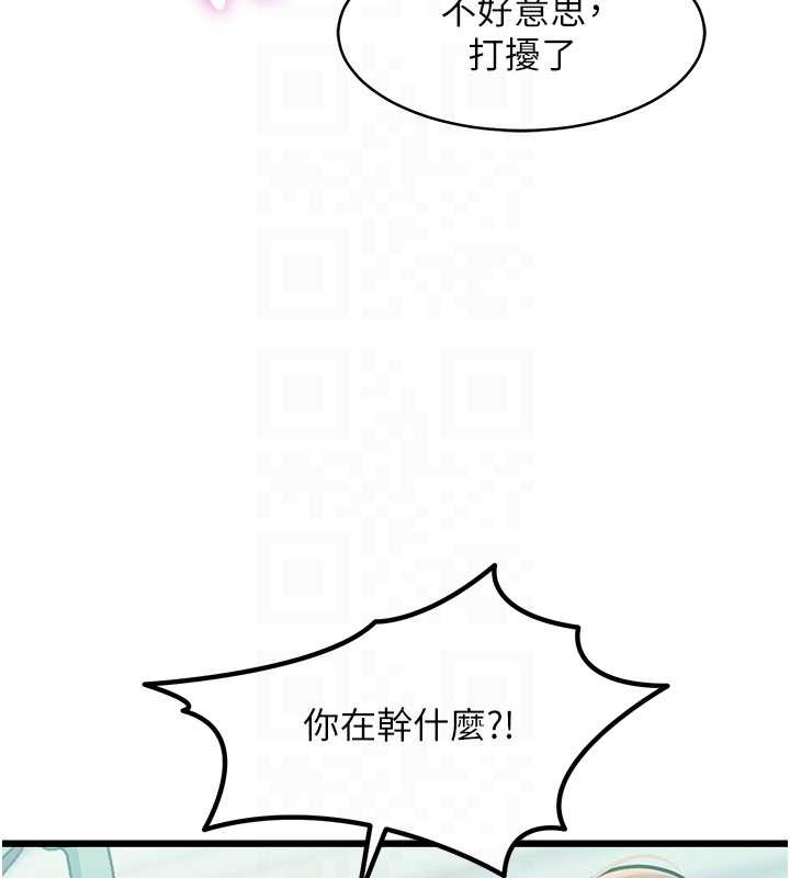 第23话-一大早就这么刺激吗?-特色新视界-抖抖抖抖,马铃薯国居民（第36张）