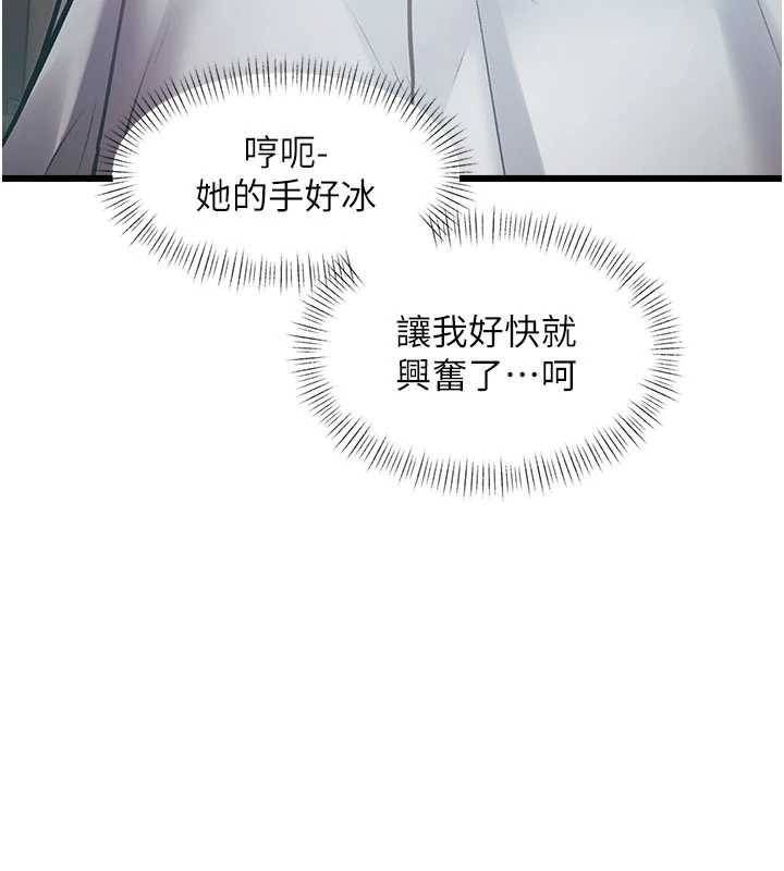第24话-被酥胸服务的快感-特色新视界-抖抖抖抖,马铃薯国居民（第7张）