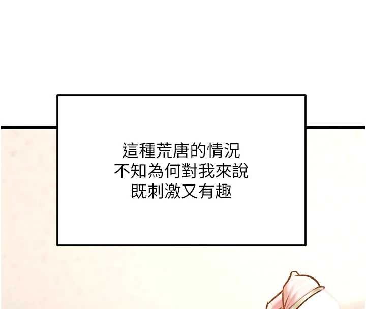 第24话-被酥胸服务的快感-特色新视界-抖抖抖抖,马铃薯国居民（第8张）