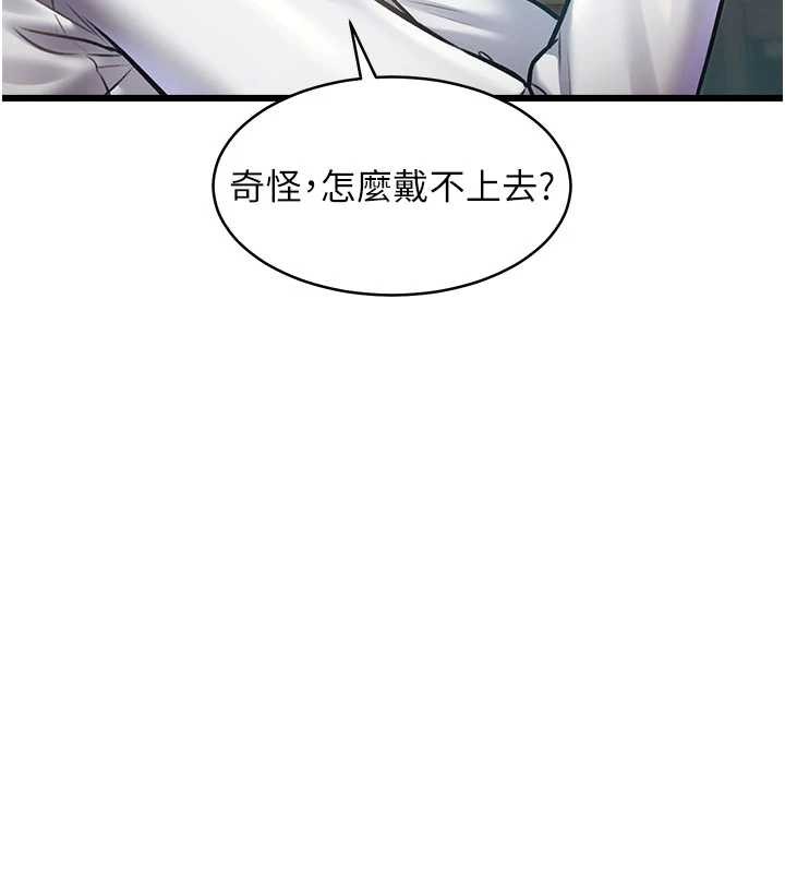 第24话-被酥胸服务的快感-特色新视界-抖抖抖抖,马铃薯国居民（第10张）
