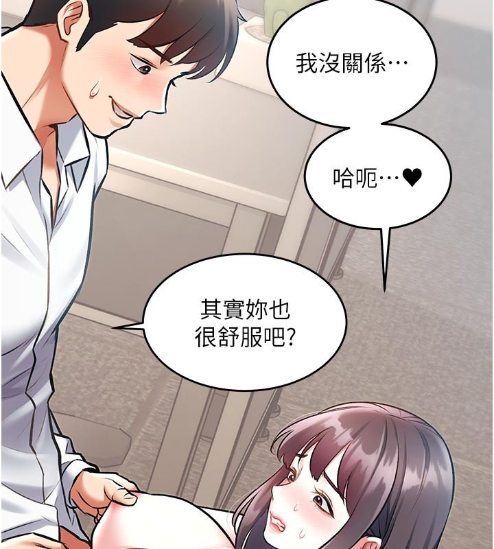 第25话-撑开妳的处女鲍-特色新视界-抖抖抖抖,马铃薯国居民（第2张）