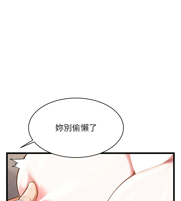 第25话-撑开妳的处女鲍-特色新视界-抖抖抖抖,马铃薯国居民（第5张）