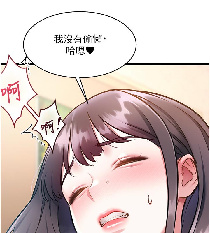 第25话-撑开妳的处女鲍-特色新视界-抖抖抖抖,马铃薯国居民（第7张）