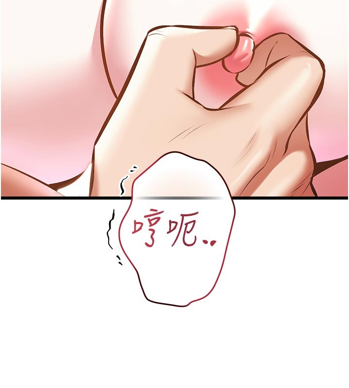 第25话-撑开妳的处女鲍-特色新视界-抖抖抖抖,马铃薯国居民（第9张）