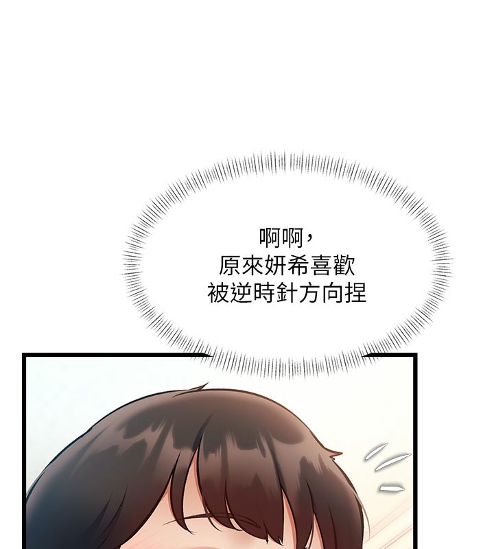 第25话-撑开妳的处女鲍-特色新视界-抖抖抖抖,马铃薯国居民（第10张）