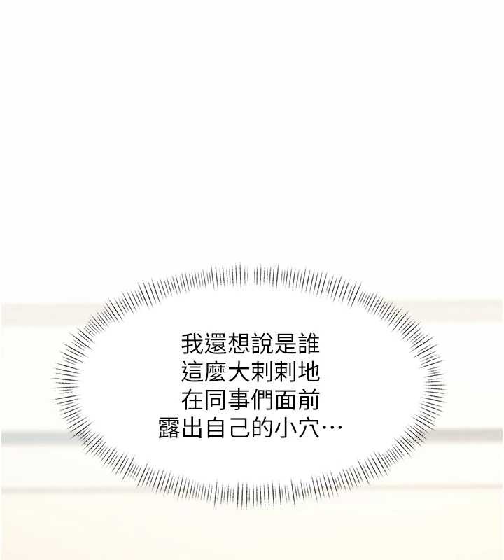 第26话-捉弄巨乳女同事-特色新视界-抖抖抖抖,马铃薯国居民（第1张）