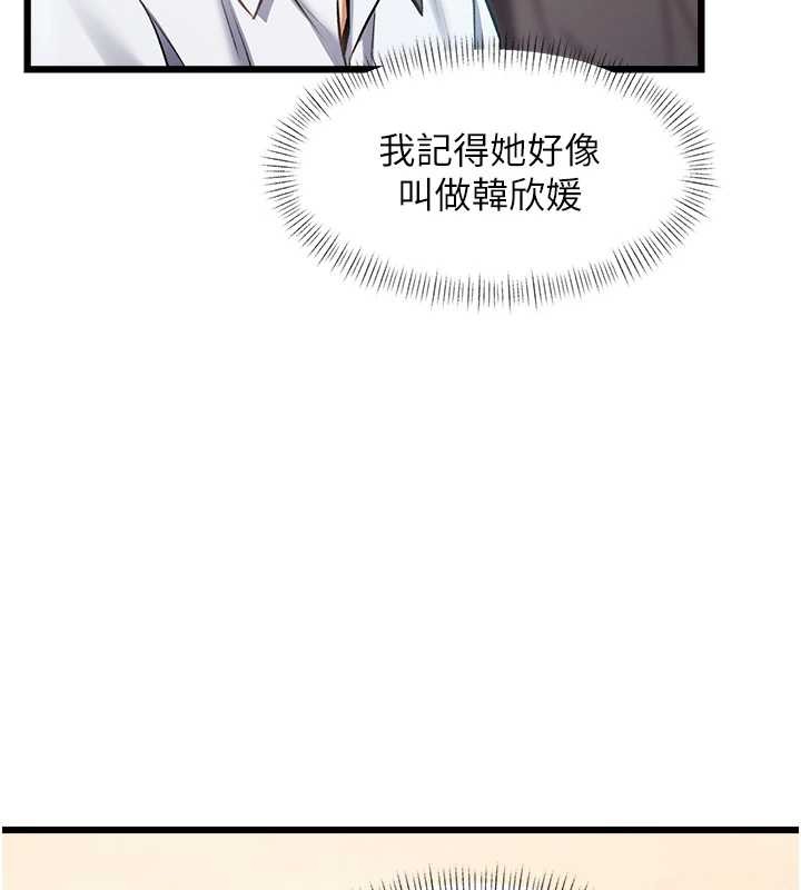 第26话-捉弄巨乳女同事-特色新视界-抖抖抖抖,马铃薯国居民（第6张）
