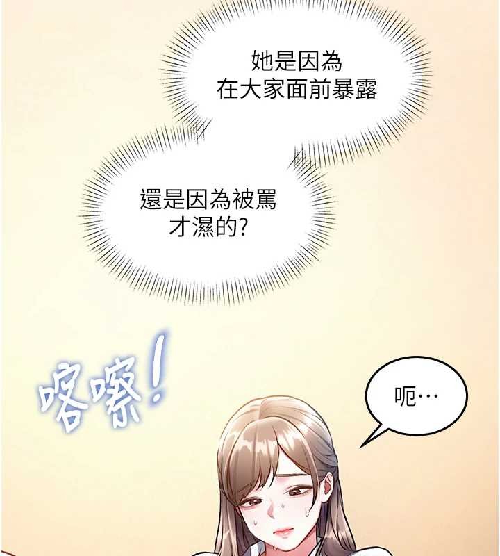 第26话-捉弄巨乳女同事-特色新视界-抖抖抖抖,马铃薯国居民（第7张）