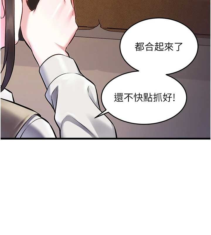 第26话-捉弄巨乳女同事-特色新视界-抖抖抖抖,马铃薯国居民（第9张）