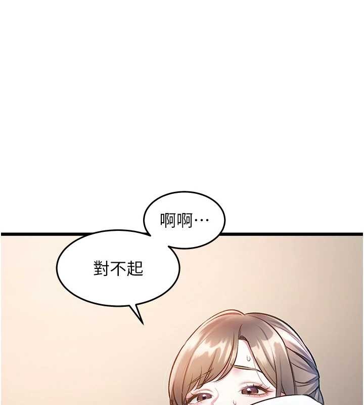 第26话-捉弄巨乳女同事-特色新视界-抖抖抖抖,马铃薯国居民（第10张）