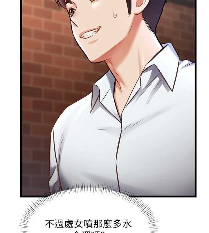 第27话-拍摄小穴洩洪的画面-特色新视界-抖抖抖抖,马铃薯国居民（第13张）
