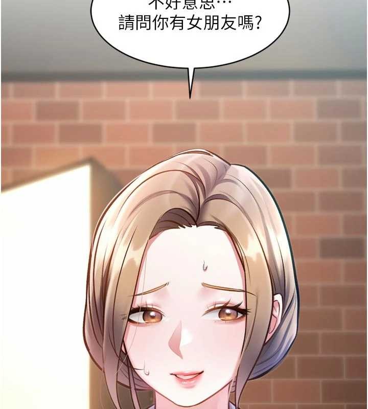 第28话-为妳準备的各种道具-特色新视界-抖抖抖抖,马铃薯国居民（第2张）