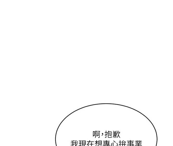 第28话-为妳準备的各种道具-特色新视界-抖抖抖抖,马铃薯国居民（第4张）