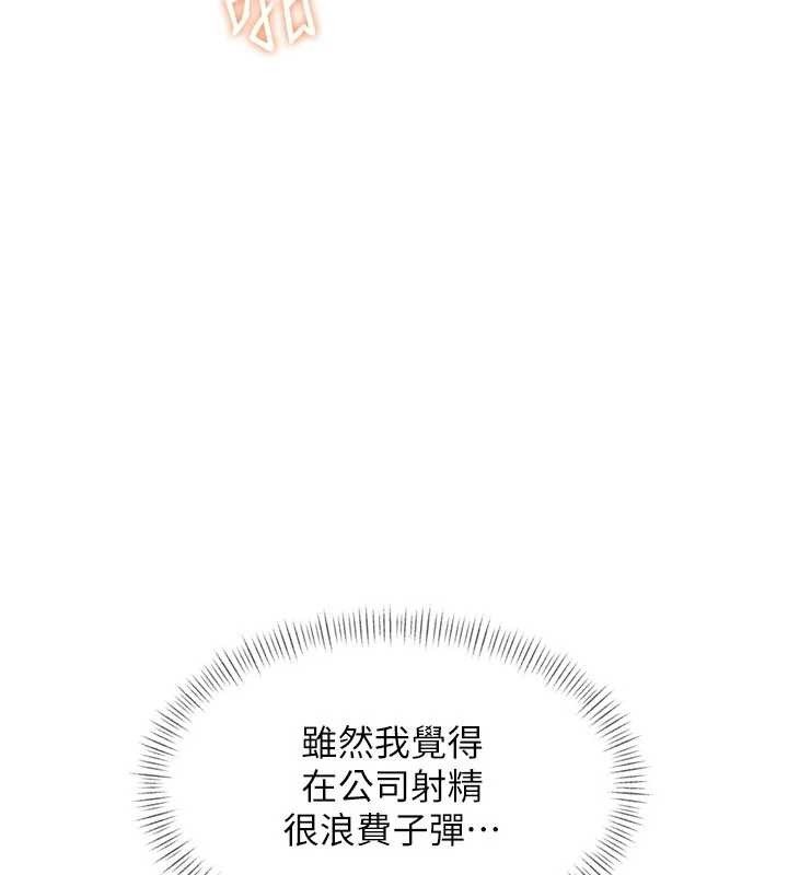 第28话-为妳準备的各种道具-特色新视界-抖抖抖抖,马铃薯国居民（第7张）