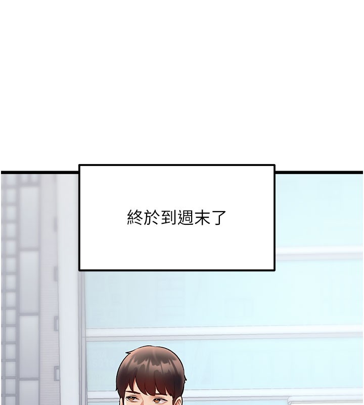 第29话-开局不顺的三人约会-特色新视界-抖抖抖抖,马铃薯国居民（第5张）