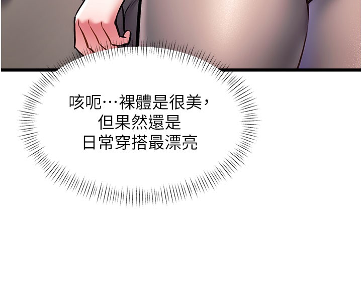 第29话-开局不顺的三人约会-特色新视界-抖抖抖抖,马铃薯国居民（第16张）