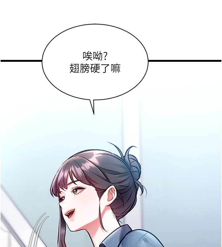 第29话-开局不顺的三人约会-特色新视界-抖抖抖抖,马铃薯国居民（第17张）