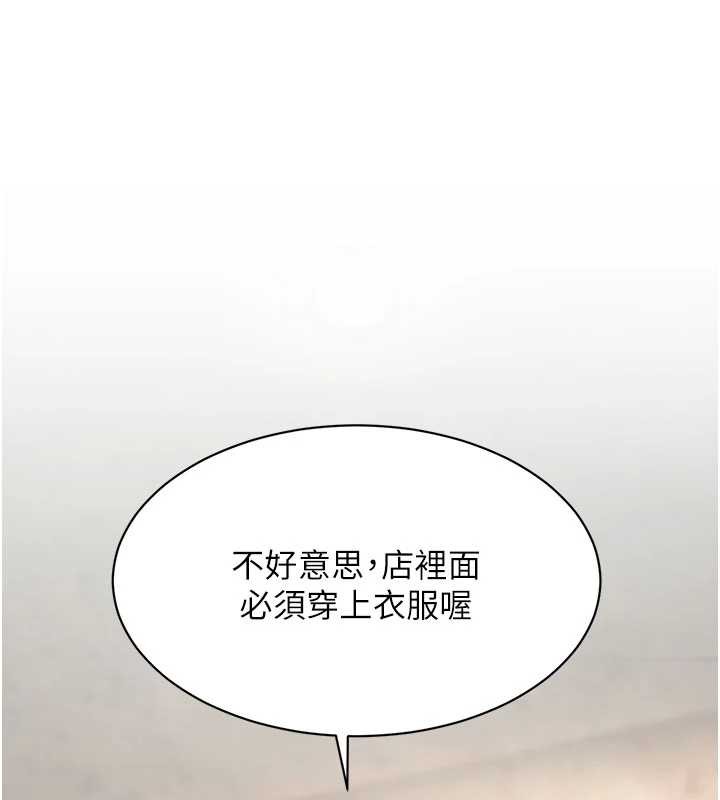 第30话-真的要玩这么大吗?-特色新视界-抖抖抖抖,马铃薯国居民（第1张）