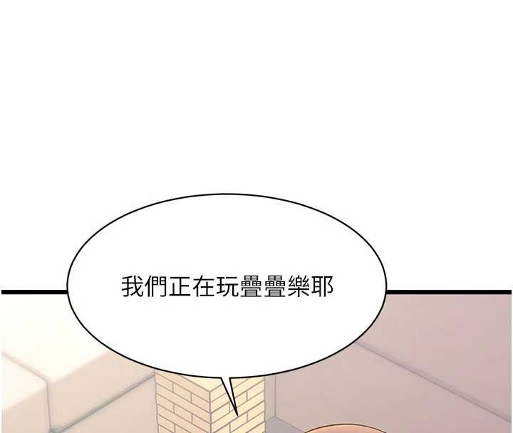 第30话-真的要玩这么大吗?-特色新视界-抖抖抖抖,马铃薯国居民（第4张）