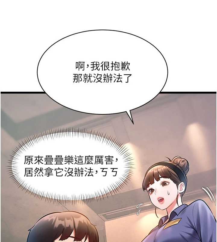 第30话-真的要玩这么大吗?-特色新视界-抖抖抖抖,马铃薯国居民（第7张）