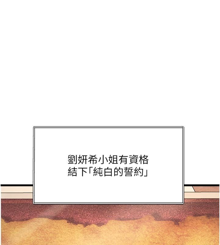 第32话-诱惑的舞会-特色新视界-抖抖抖抖,马铃薯国居民（第2张）