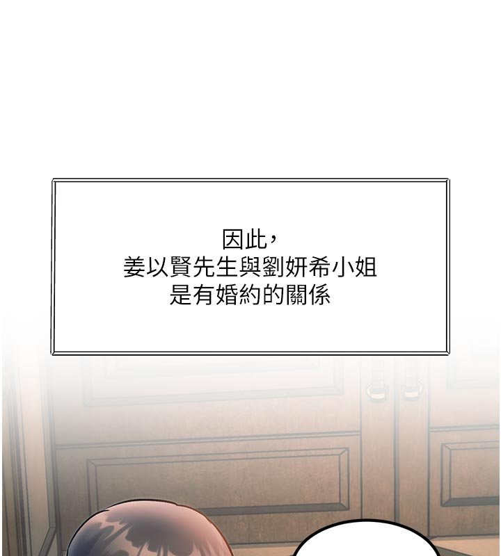 第32话-诱惑的舞会-特色新视界-抖抖抖抖,马铃薯国居民（第5张）