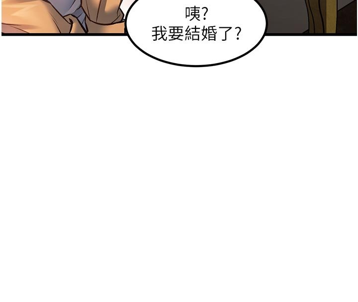 第32话-诱惑的舞会-特色新视界-抖抖抖抖,马铃薯国居民（第8张）