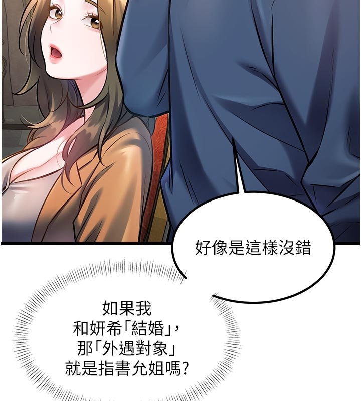 第32话-诱惑的舞会-特色新视界-抖抖抖抖,马铃薯国居民（第13张）