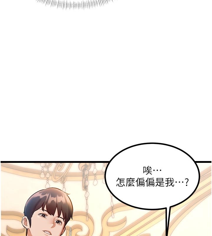 第32话-诱惑的舞会-特色新视界-抖抖抖抖,马铃薯国居民（第14张）