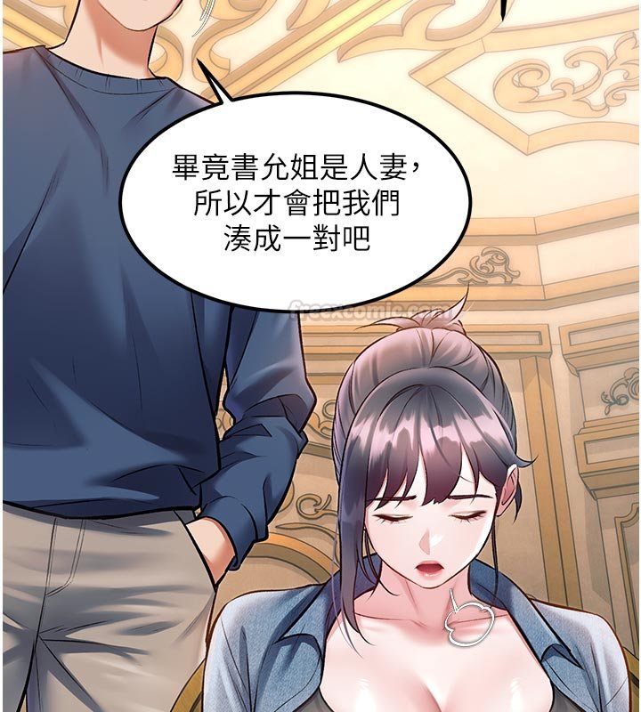 第32话-诱惑的舞会-特色新视界-抖抖抖抖,马铃薯国居民（第15张）
