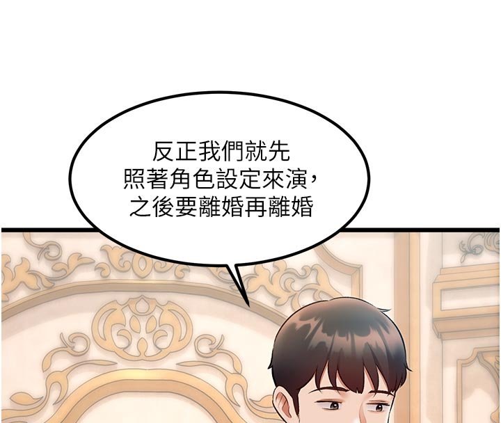 第32话-诱惑的舞会-特色新视界-抖抖抖抖,马铃薯国居民（第20张）