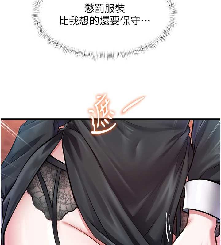 第33话-意外发现的特殊癖好-特色新视界-抖抖抖抖,马铃薯国居民（第7张）