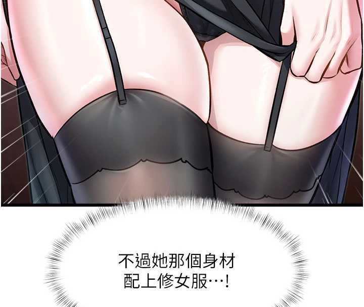 第33话-意外发现的特殊癖好-特色新视界-抖抖抖抖,马铃薯国居民（第8张）