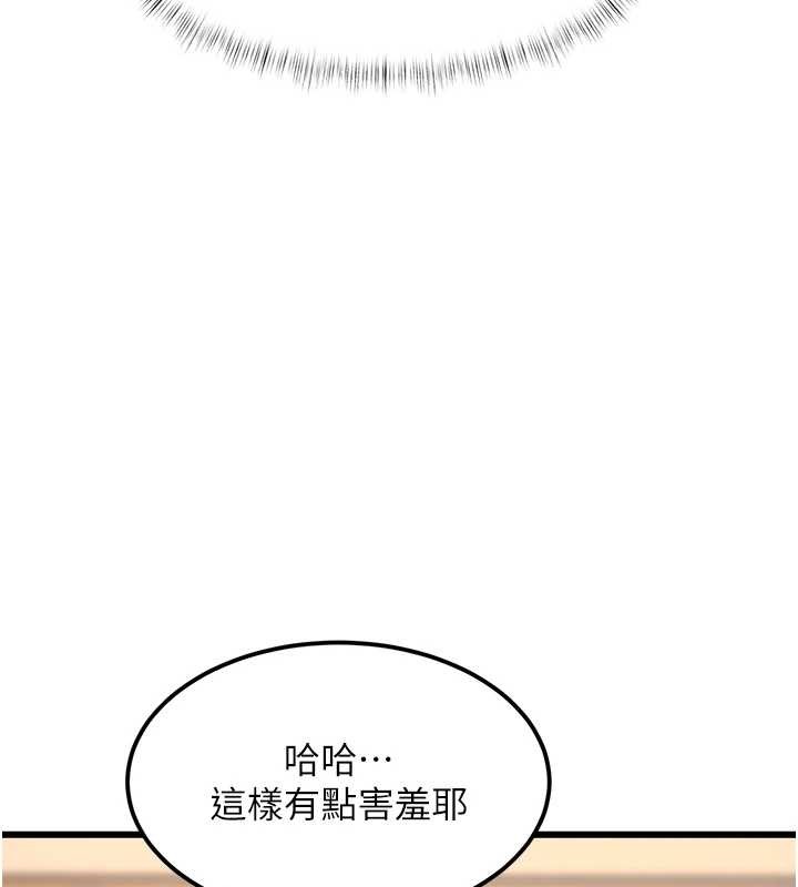 第33话-意外发现的特殊癖好-特色新视界-抖抖抖抖,马铃薯国居民（第9张）