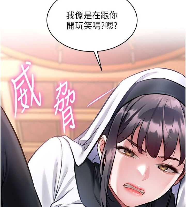 第34话-隐藏任务-特色新视界-抖抖抖抖,马铃薯国居民（第2张）