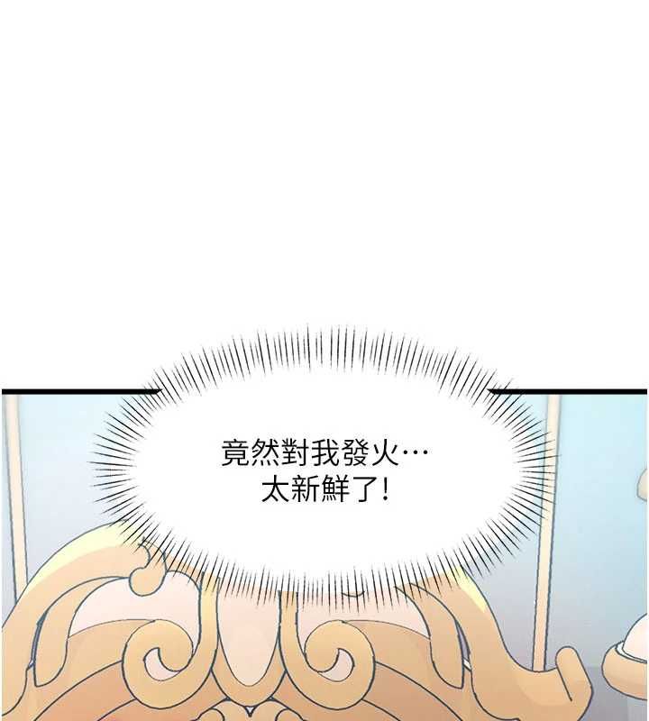第34话-隐藏任务-特色新视界-抖抖抖抖,马铃薯国居民（第5张）