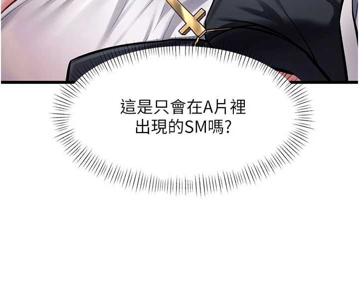 第34话-隐藏任务-特色新视界-抖抖抖抖,马铃薯国居民（第8张）