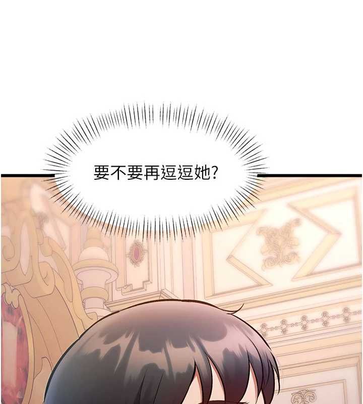 第34话-隐藏任务-特色新视界-抖抖抖抖,马铃薯国居民（第9张）