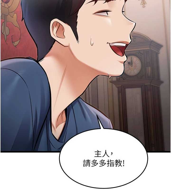 第34话-隐藏任务-特色新视界-抖抖抖抖,马铃薯国居民（第10张）