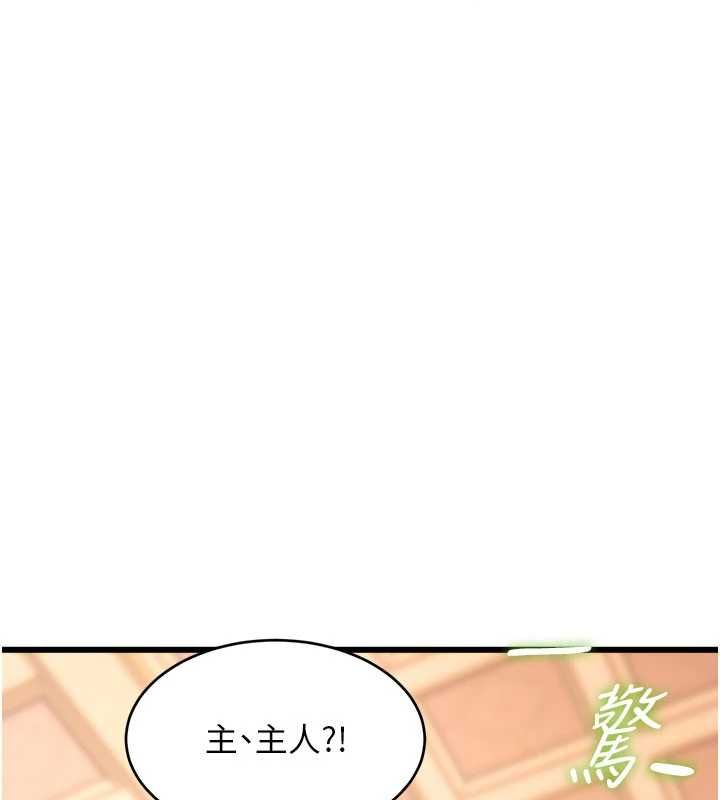 第34话-隐藏任务-特色新视界-抖抖抖抖,马铃薯国居民（第11张）