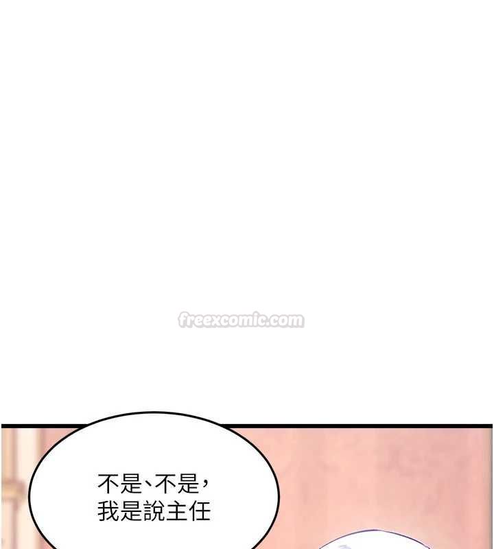 第34话-隐藏任务-特色新视界-抖抖抖抖,马铃薯国居民（第14张）