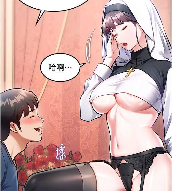第34话-隐藏任务-特色新视界-抖抖抖抖,马铃薯国居民（第15张）