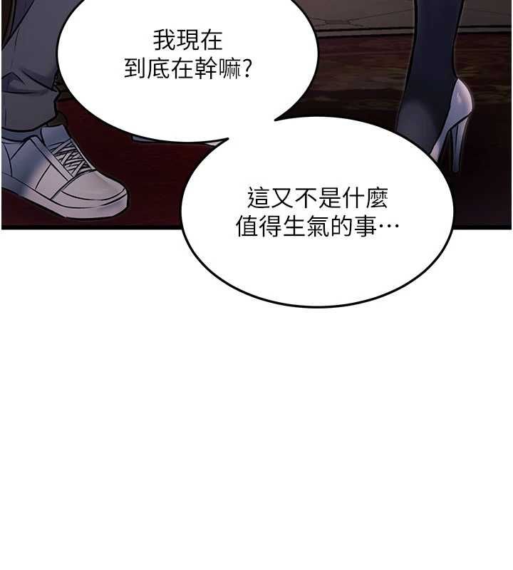 第34话-隐藏任务-特色新视界-抖抖抖抖,马铃薯国居民（第17张）