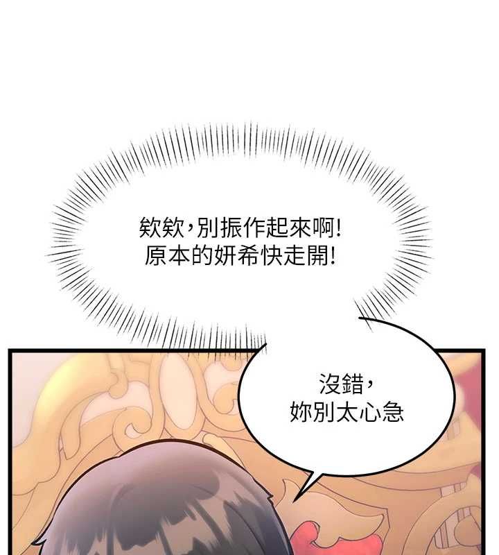 第34话-隐藏任务-特色新视界-抖抖抖抖,马铃薯国居民（第18张）