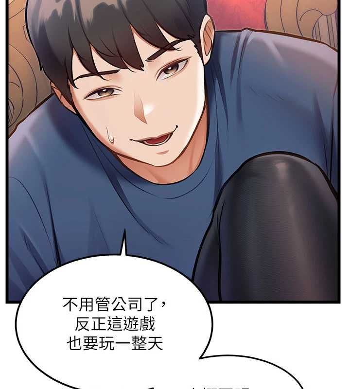 第34话-隐藏任务-特色新视界-抖抖抖抖,马铃薯国居民（第19张）