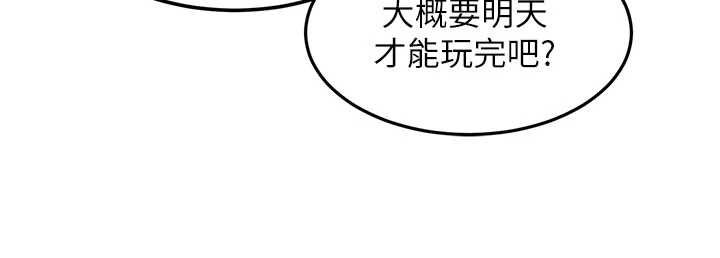 第34话-隐藏任务-特色新视界-抖抖抖抖,马铃薯国居民（第20张）