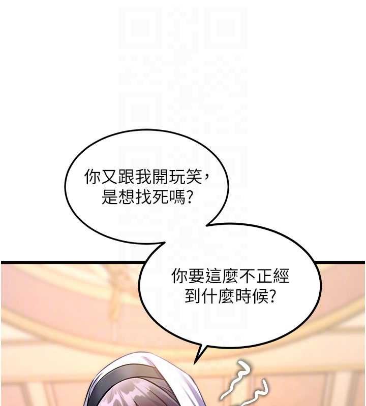 第34话-隐藏任务-特色新视界-抖抖抖抖,马铃薯国居民（第21张）