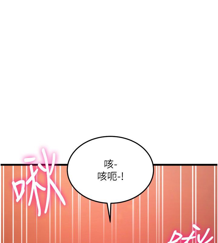 第35话-惩罚:穿上赎罪的紧身衣-特色新视界-抖抖抖抖,马铃薯国居民（第1张）